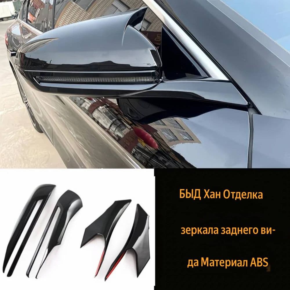 накладки на стойку бокового зеркала
