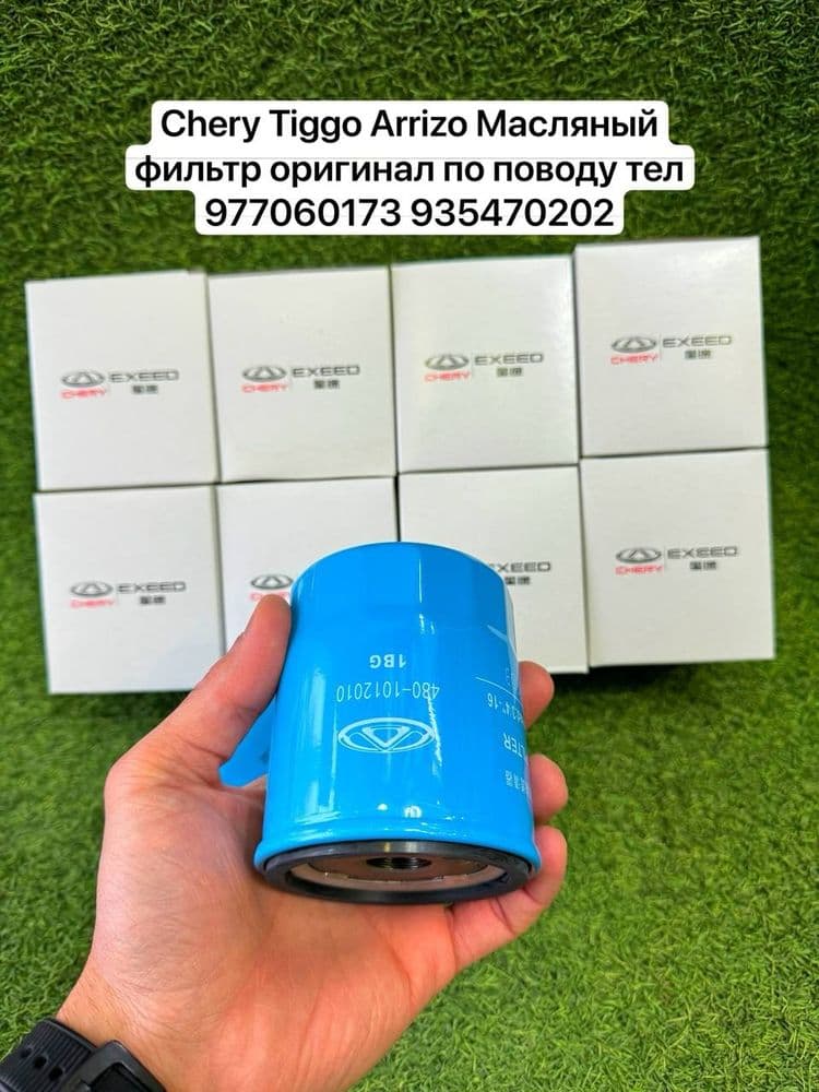 масляный фильтр