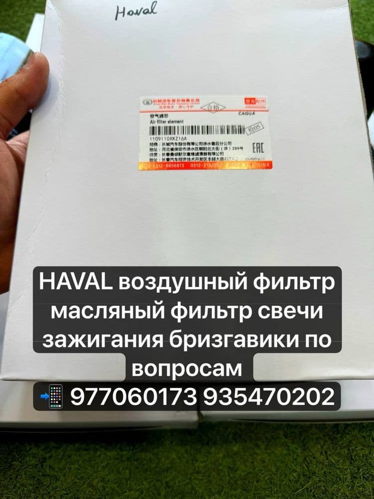 Масляный воздушный фильтр